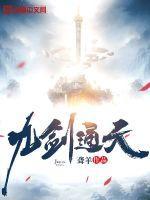 九剑破天