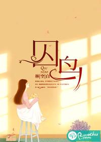 囚鸟歌曲原唱