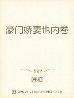 豪门娇妻全文