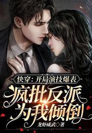 快穿开局扮演冯宝宝