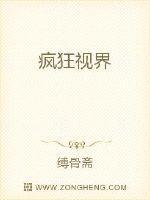 will疯狂世界