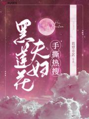 黑莲花解释