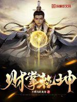 掌指乾坤