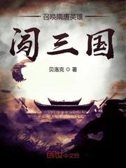 隋唐召唤之群雄逐鹿