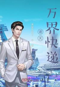 诸天万界b