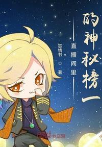 直播间榜一为什么突然不见了