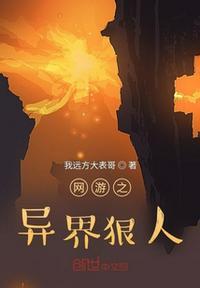 网游异界