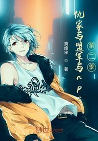 仇家之女