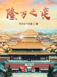 隆万改革