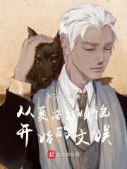 穿越到夏洛特烦恼的世界