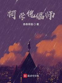 傀儡师 百科