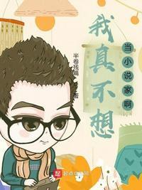 我真不想当主角免费阅读