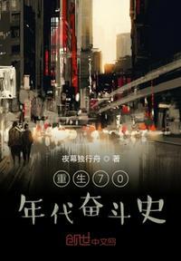 重生年代奋斗史 本杰明·富兰克林