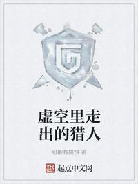 虚空人物