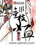 金枝在冶