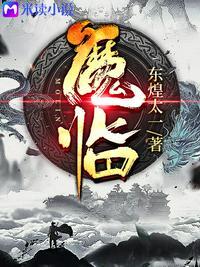 魔临镇北郡主结局