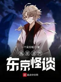 东京怪谈电影解说