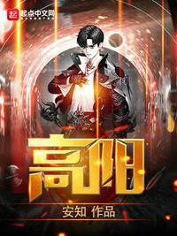 高阳许医尘止步英国公开赛