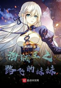 海贼王之路飞的妹妹免费观看