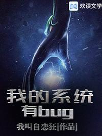 我的系统有大病牛粪