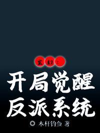 玄幻之开局觉醒三个系统