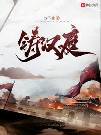 铸汉庭百度百科