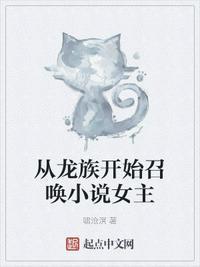 从龙族开始打穿世界简介