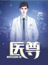 秦天明陈梦依苍龙医尊