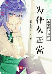 夺舍最后什么意思