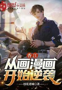 从香江开始笔趣阁