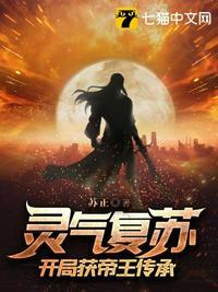 灵气复苏之每日修为签到