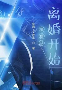 一路逆袭到巅峰