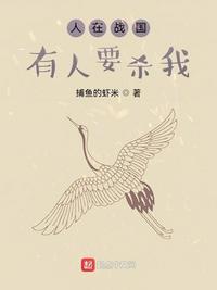 人在战国