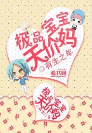 极品宝宝无敌妻落下雪