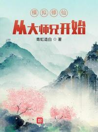 修仙模拟器完美开局弟子2021