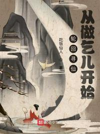 轮回仙踪txt