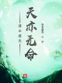 道自虚无