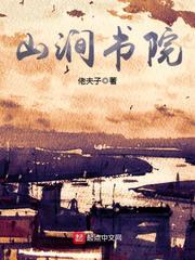 山涧村在哪里