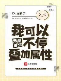 无限重生推荐