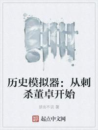 模拟历史策略游戏