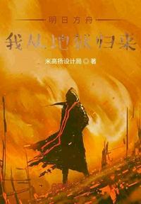 明日方舟从天而降
