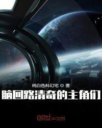 脑回路清奇的例子