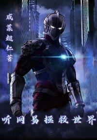 拯救世界歌词 迈克尔