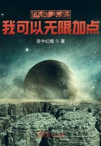 全民求生我可以无限强化机甲