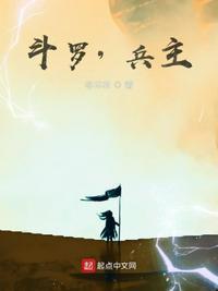 斗罗之主角武魂是泰坦巨