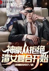 神豪从拒绝表白开始林辰