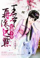 妃卿莫属王爷请绕道