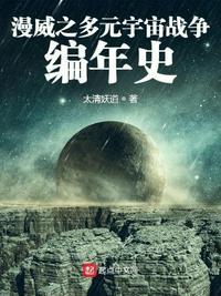 漫威多元宇宙框架详解