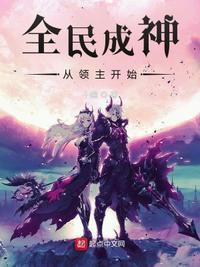 全民成神类