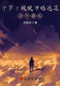 斗罗收徒的